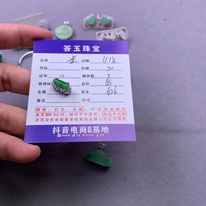 颈饰未镶嵌翡翠米*