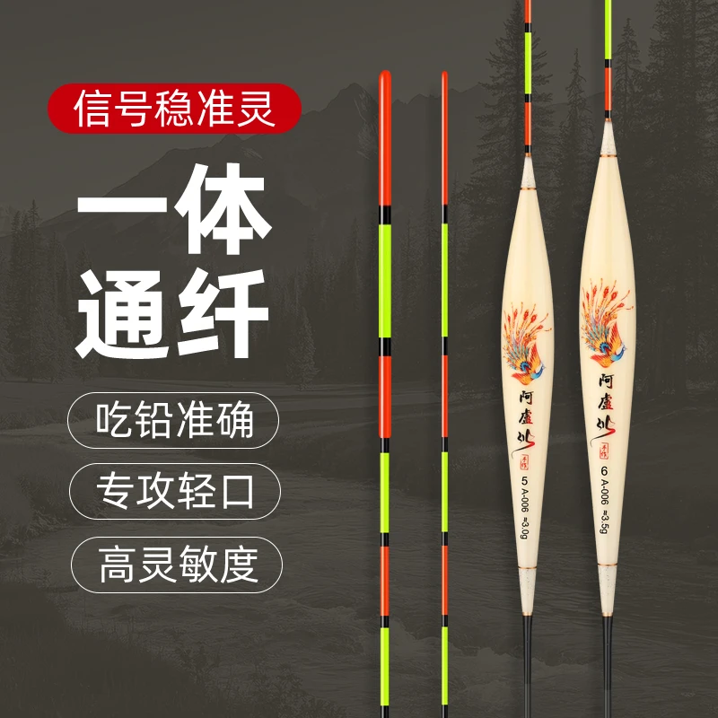 阿卢川去壳羽浮漂50/60公分黑坑混养鲫鲤漂休闲野钓综合漂醒目漂