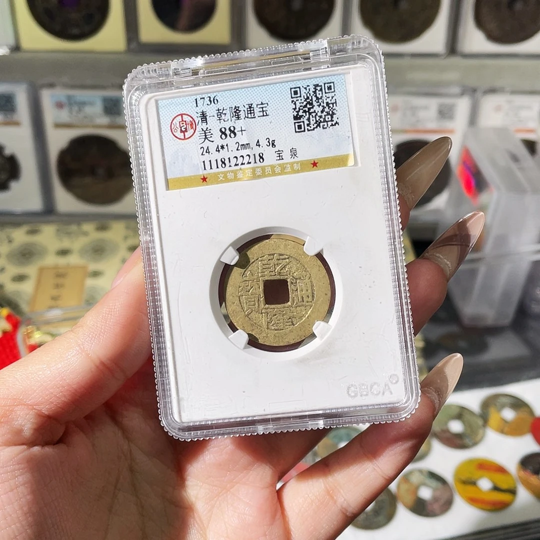 潇***哥铜夏夏，乾隆通宝背香火，发顺丰