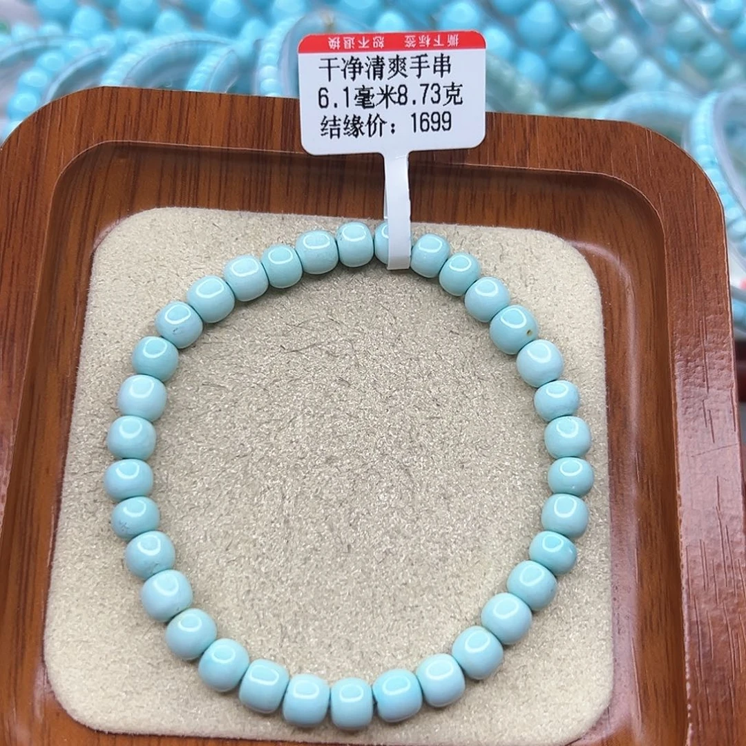 绿松石手链未镶嵌