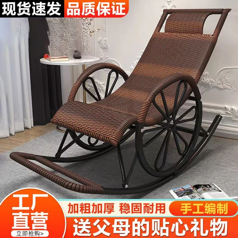 藤椅成人家用户外摇椅客厅躺椅阳台午睡老人休闲摇摇懒人椅藤椅