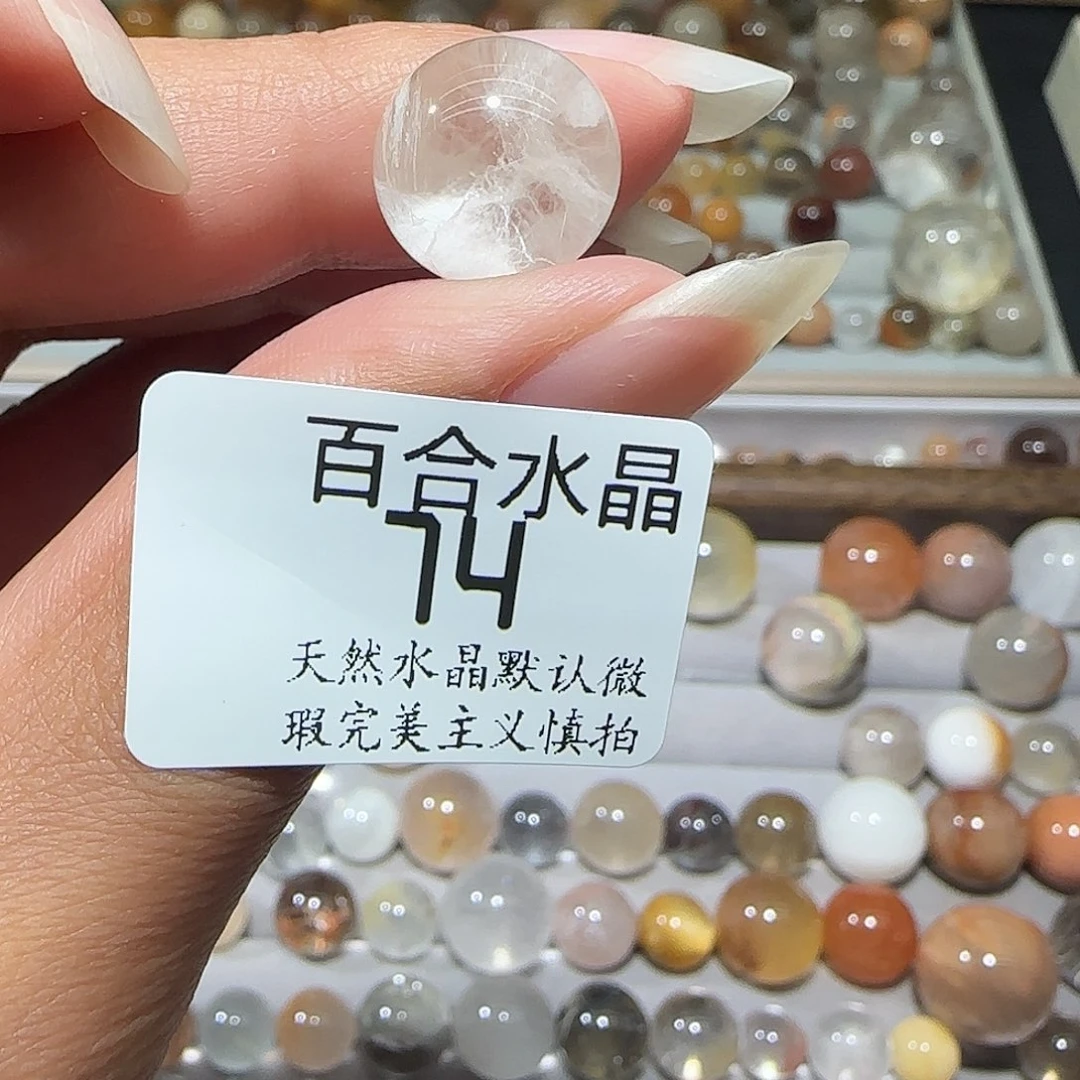 未镶嵌手链水晶大*