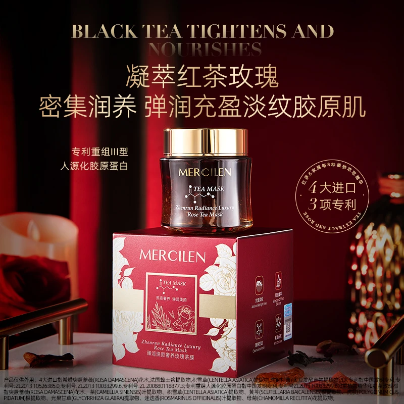 （梦希蓝）臻润焕颜奢养玫瑰茶膜 沁润嫩滑   抗皱焕颜 （瓶装）