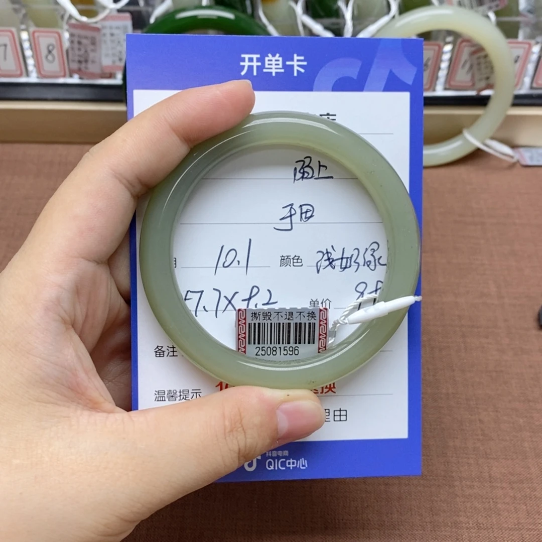 陌***开和田玉未镶嵌手镯