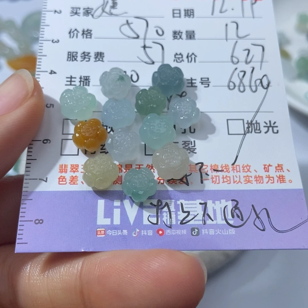婕***）定制翡翠未镶嵌翡翠