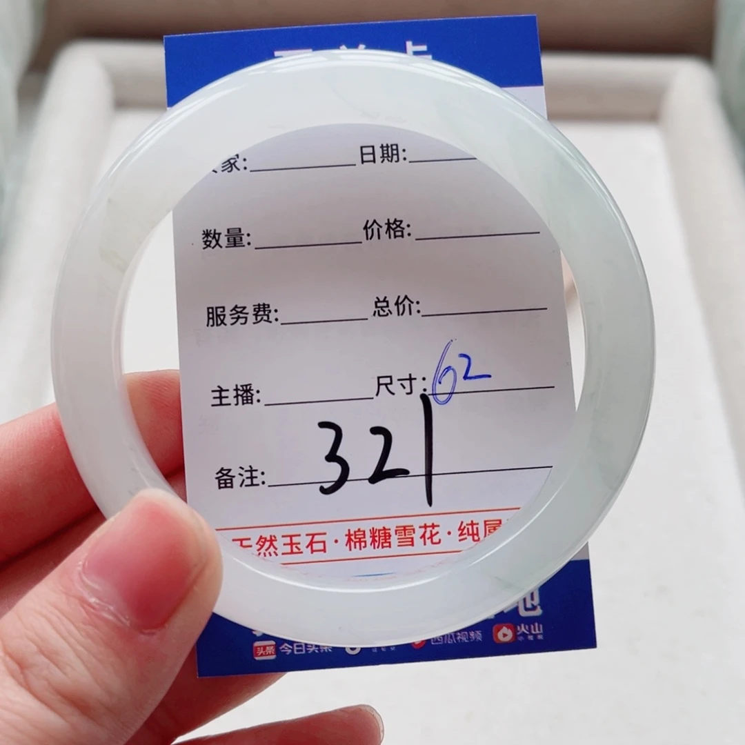 石英质玉手镯未镶嵌陌**花