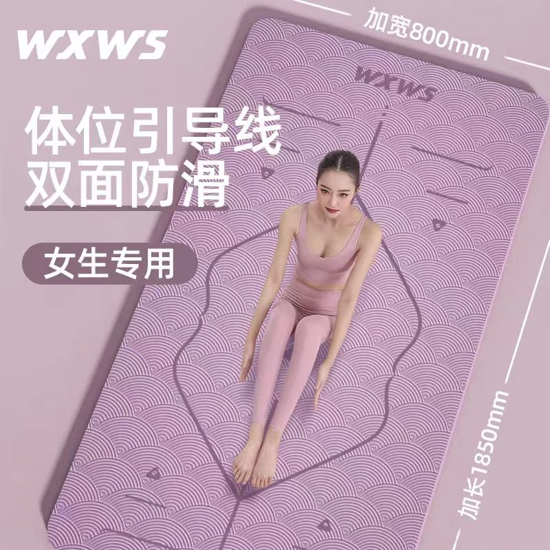 wxws185CM*80CM单人家用可外出防滑运动健身瑜伽垫