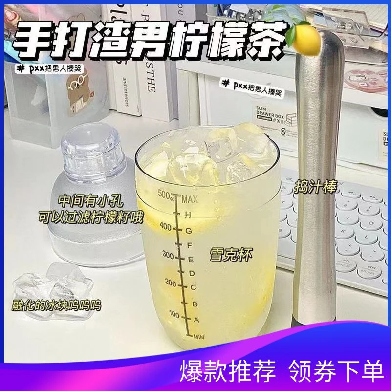 雪克防溅工具柠檬茶冰锤柠檬茶工具手打福星夏日夏日暴打打带棒