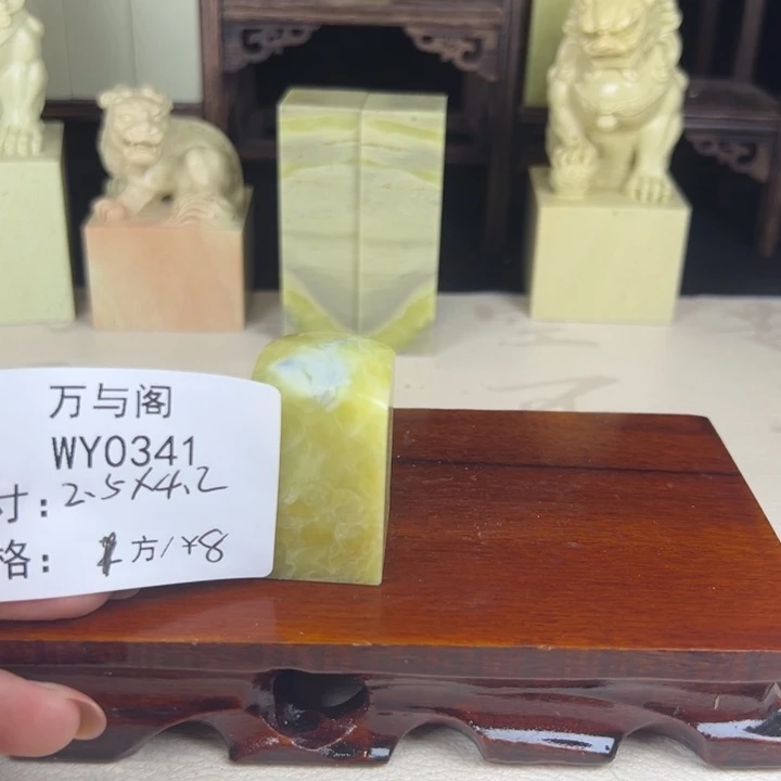 青田石青田石印章