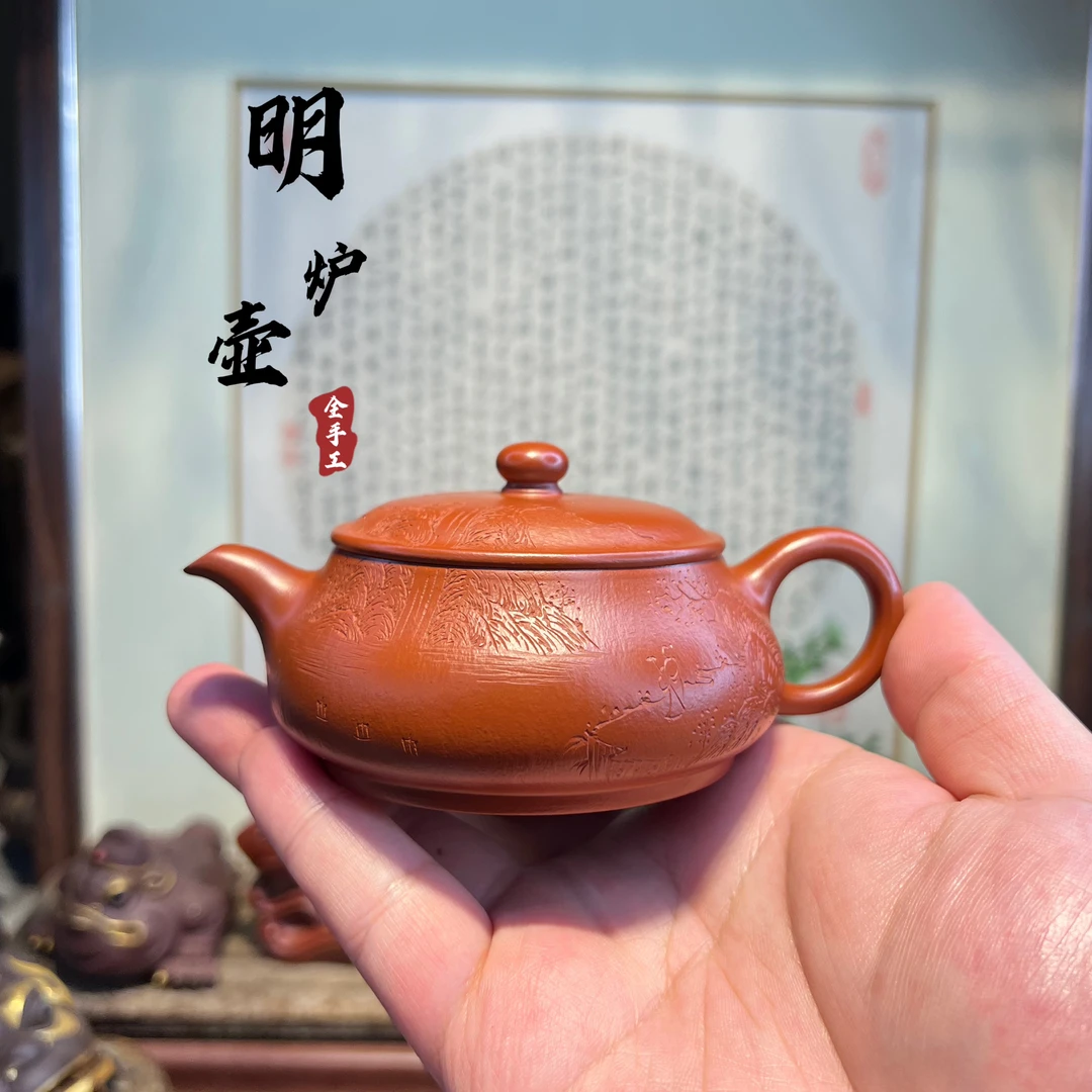 宜兴紫砂壶全手工明炉壶容量140cc原矿小煤窑朱泥大红袍刻瀑布