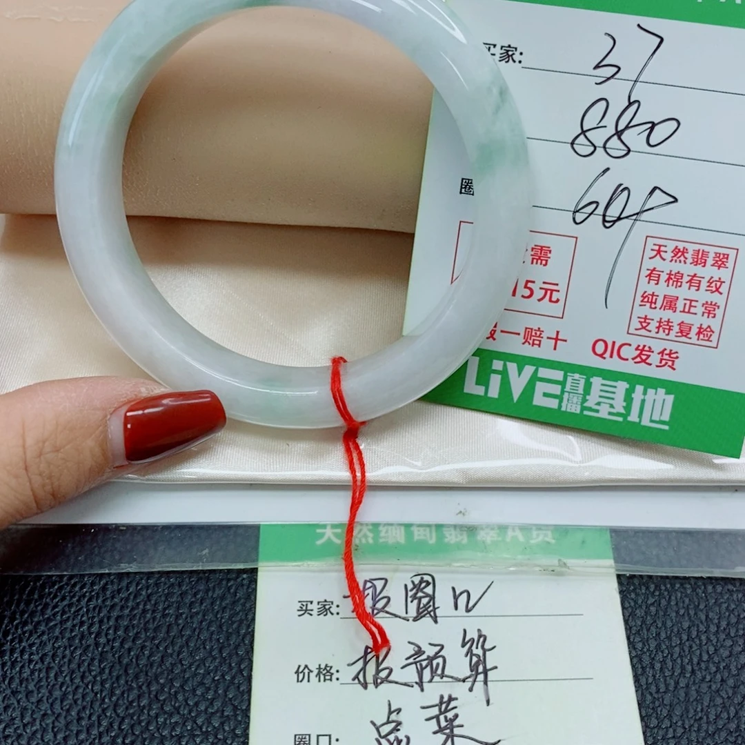 孟***怡翡翠未镶嵌手镯天然翡翠37