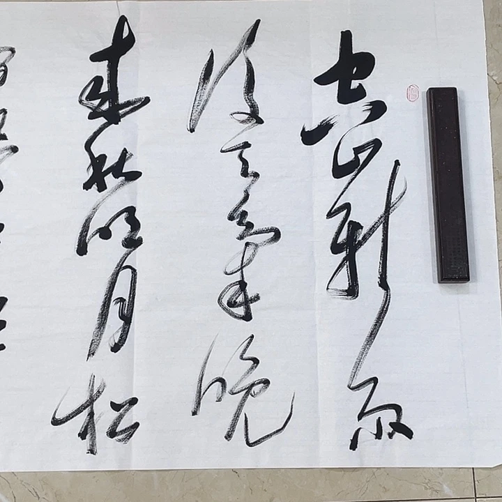 书法Lvqinzhenshufa