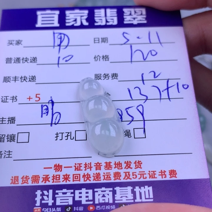 翡翠未镶嵌颈饰用****3