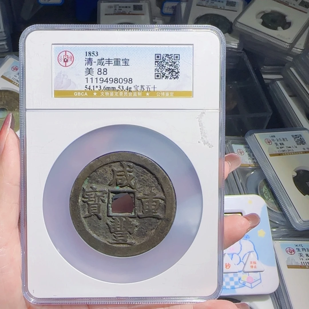 海***色铜zx历朝历代古币。098
