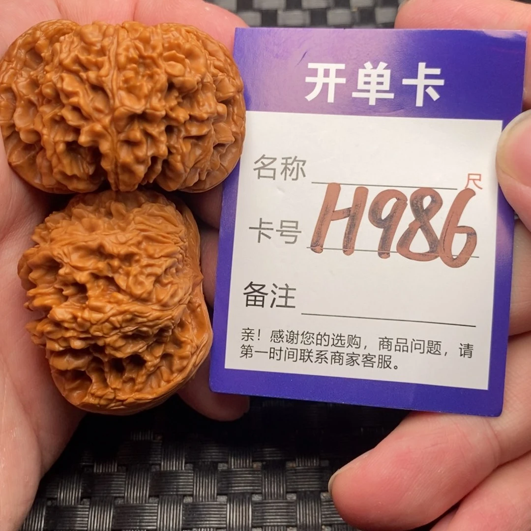 文玩核桃吊坠好果子