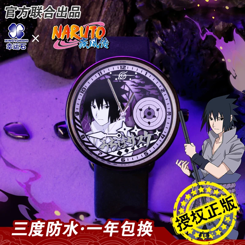 火影忍者手表幸运石联名动漫周边宇智波佐助学生石英表腕表防水