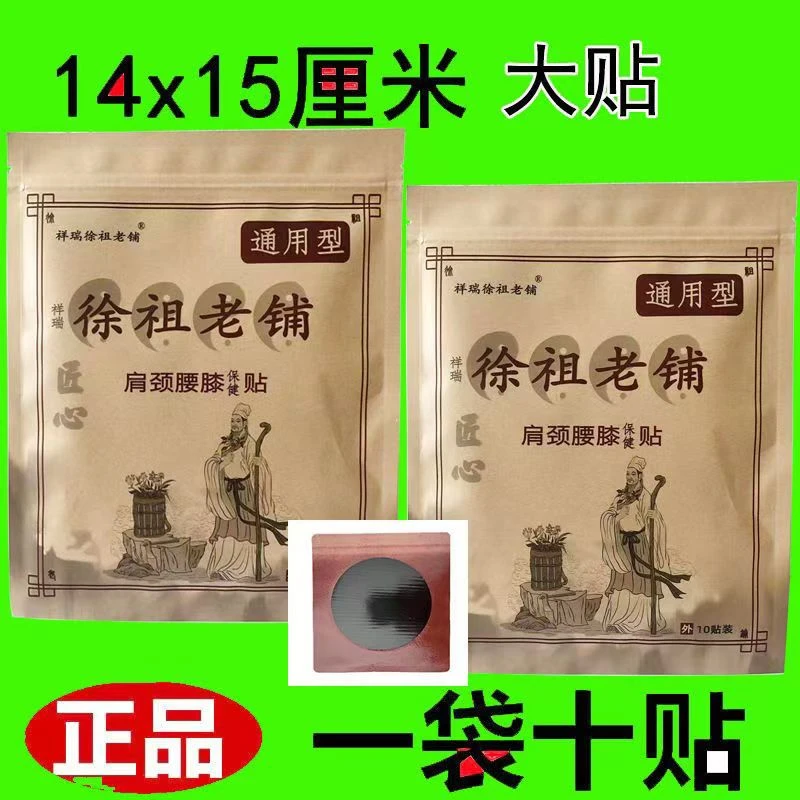 徐祖老铺腰椎型护腰护腿护肩膀多功能防护用品