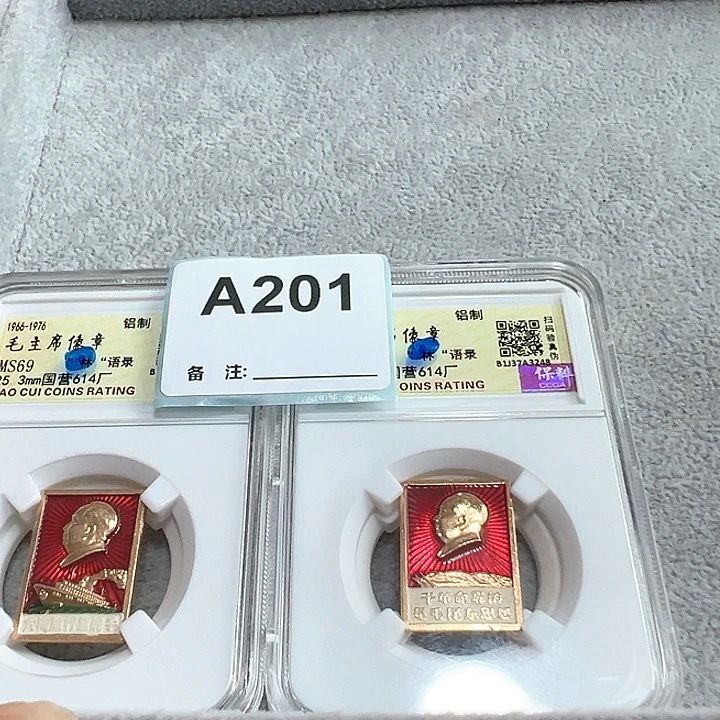 用***5其他普通金属精品像章201号像章2个