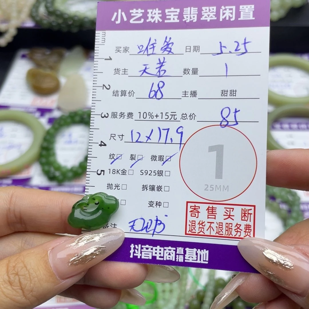 和田玉未镶嵌颈饰唯*