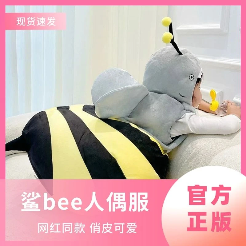 小蜜蜂玩偶服装人偶鲨bee套装鲨鱼衣服儿童款夏天恐龙出气服成人