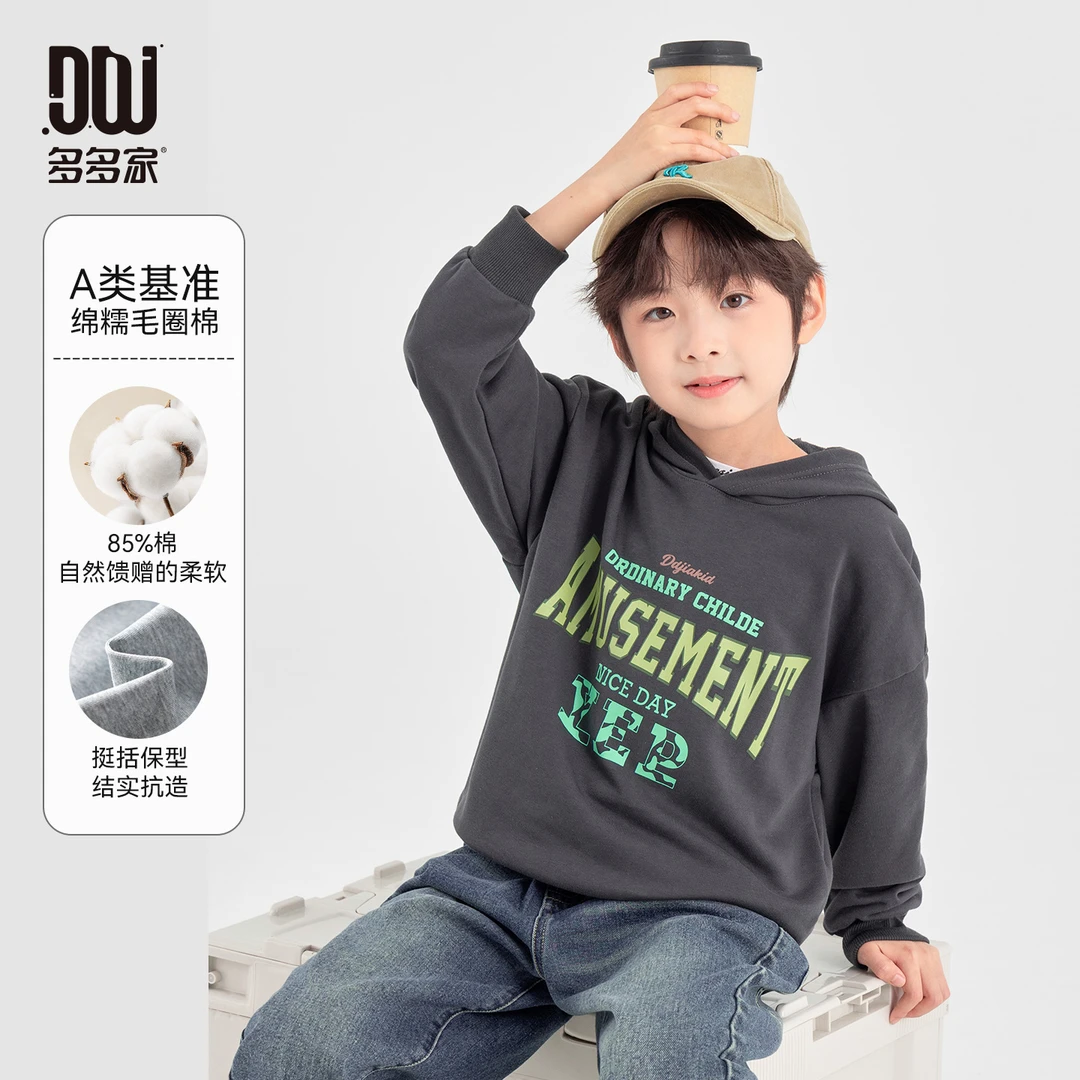 多多家10948【A类.85棉】中大童秋季男童宽松复古字母美式戴帽卫衣