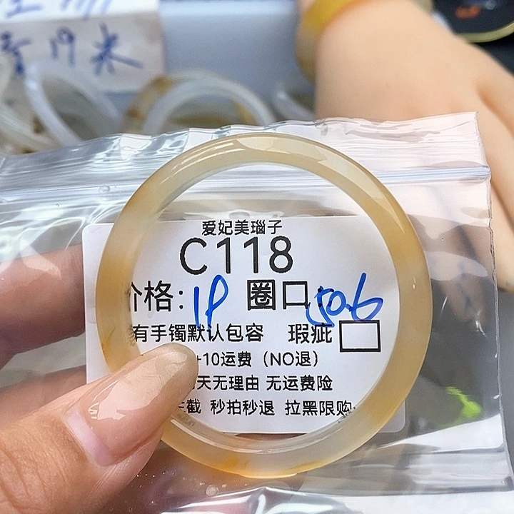 冷***e玛瑙/玉髓手镯未镶嵌118