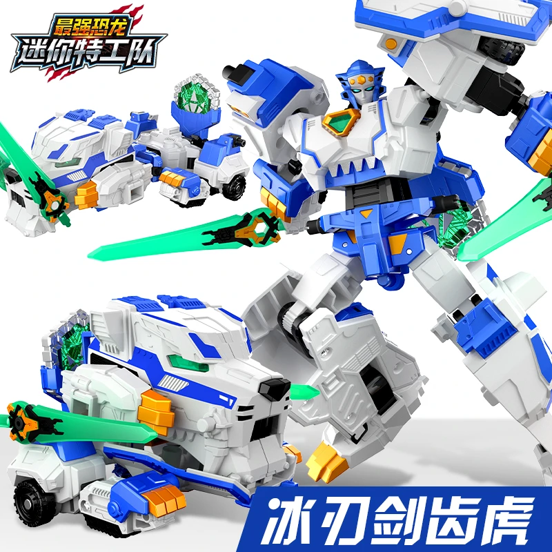 正版迷你特工队8最强恐龙冰刃剑齿虎儿童变形玩具机器人男孩金刚