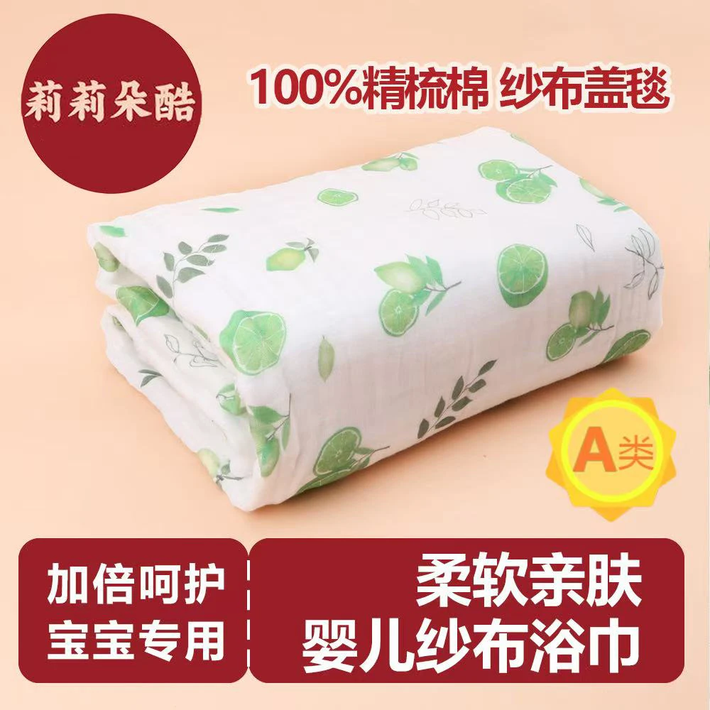 婴儿纱布浴巾A类纯棉新手儿宝宝超柔空调6层空调包被被裹巾