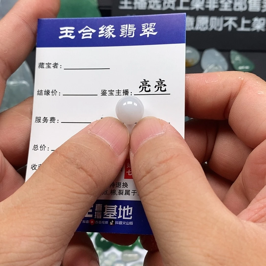 翡翠散珠翡翠珠子