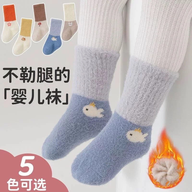 新生婴儿袜子秋冬款加厚加绒0到3个月宝宝袜中筒小月龄不勒腿一岁