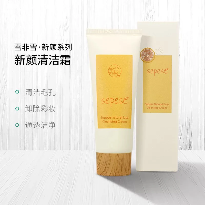 新生活化妆品线下实体店雪非雪清洁霜保证正品