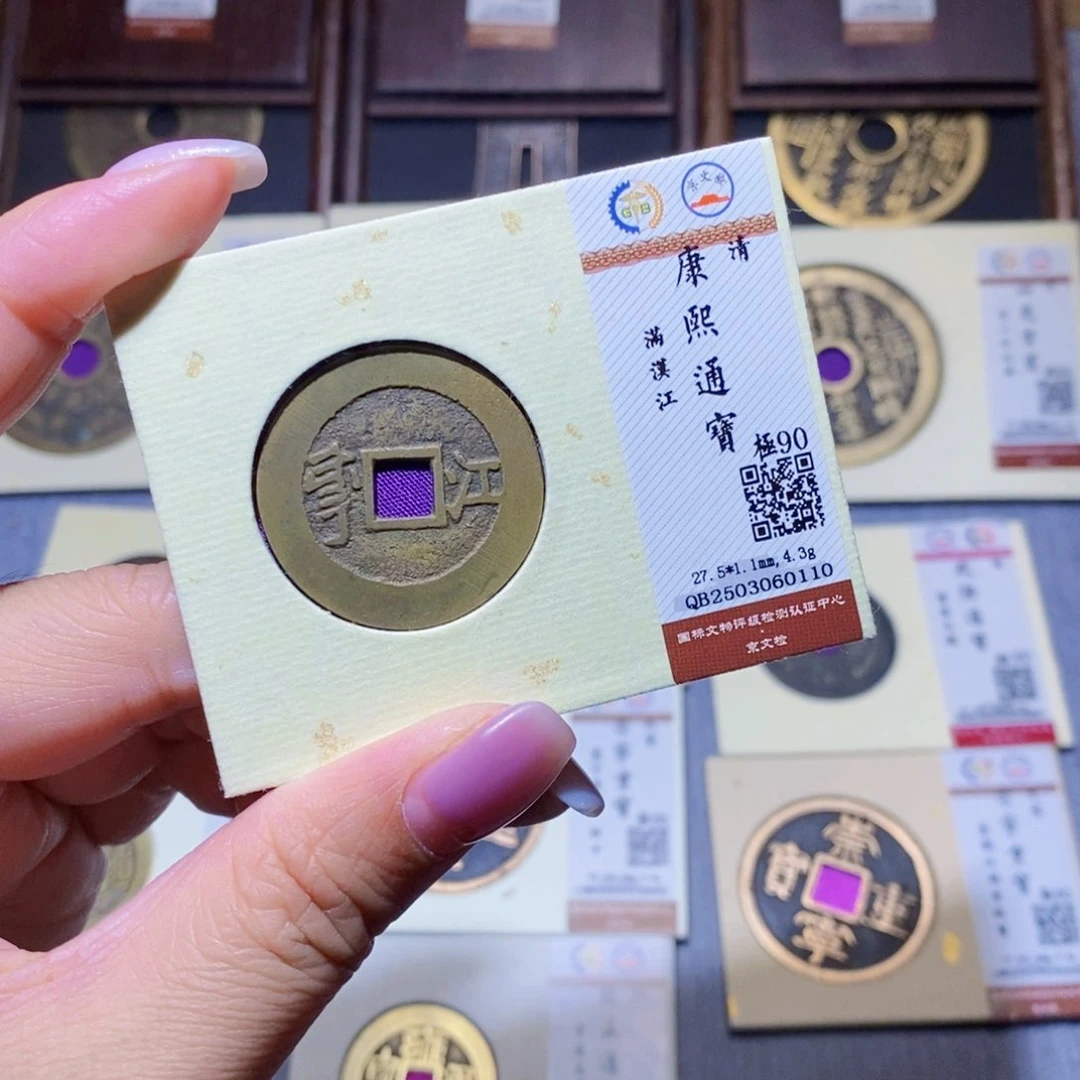 【闪购商品】铜隆兴珍泉收藏康熙江0110