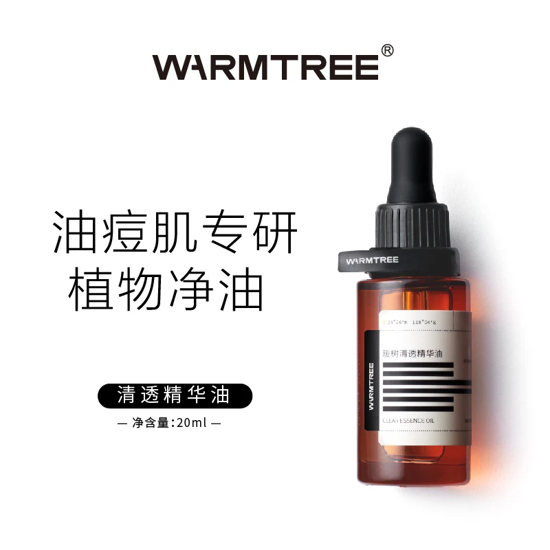 清透精华油油性皮肤专研控油清爽缓解油痘