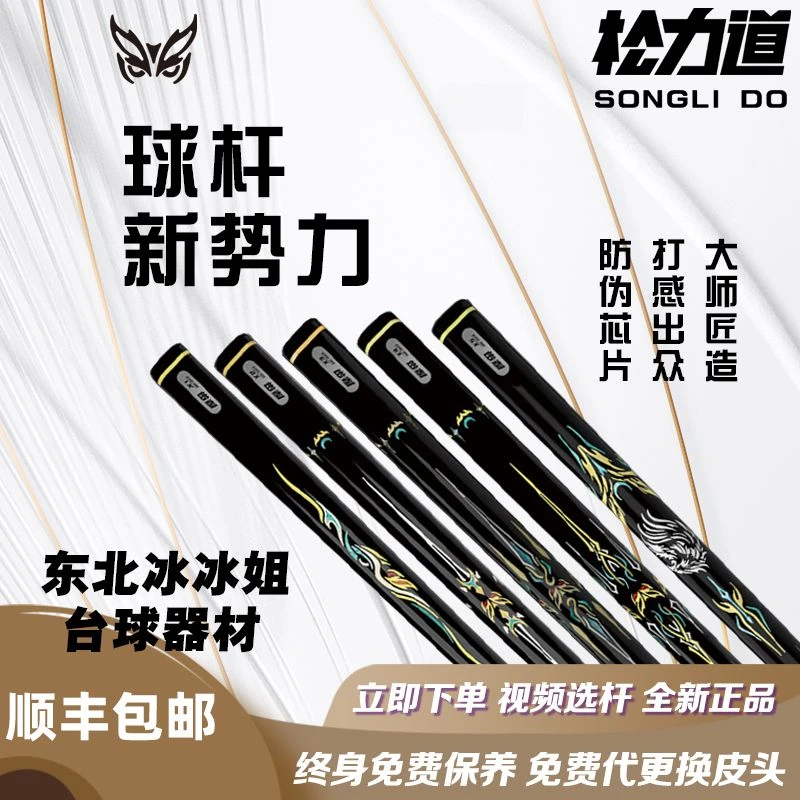 魔枭x1-魔枭x5小头一体通杆中式黑八斯诺克手工免漆台球杆