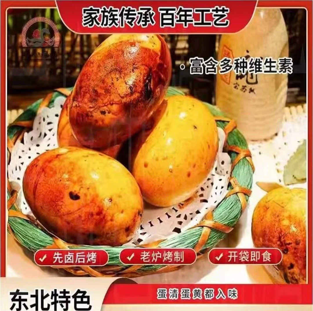 【双11福利】特大烤鹅蛋先卤后烤真空包装开袋即食营养早餐网红零食