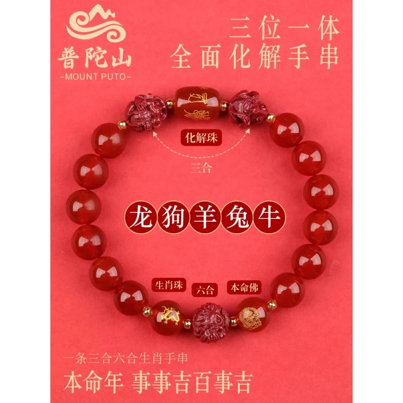红玛瑙手串蛇年属蛇本命年手链三合六合转运珠护身符礼物