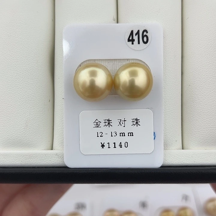 定制海水珍珠未镶嵌裸珠南洋金珠青光12-13