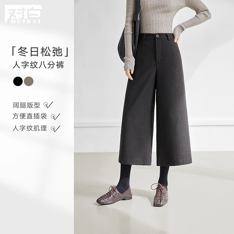 【达人专属】D01对白加厚八分阔腿裤小个子通勤保暖休闲裤FDK105