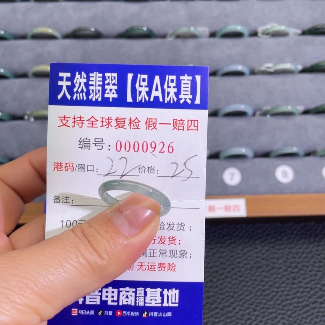 翡翠未镶嵌戒指779