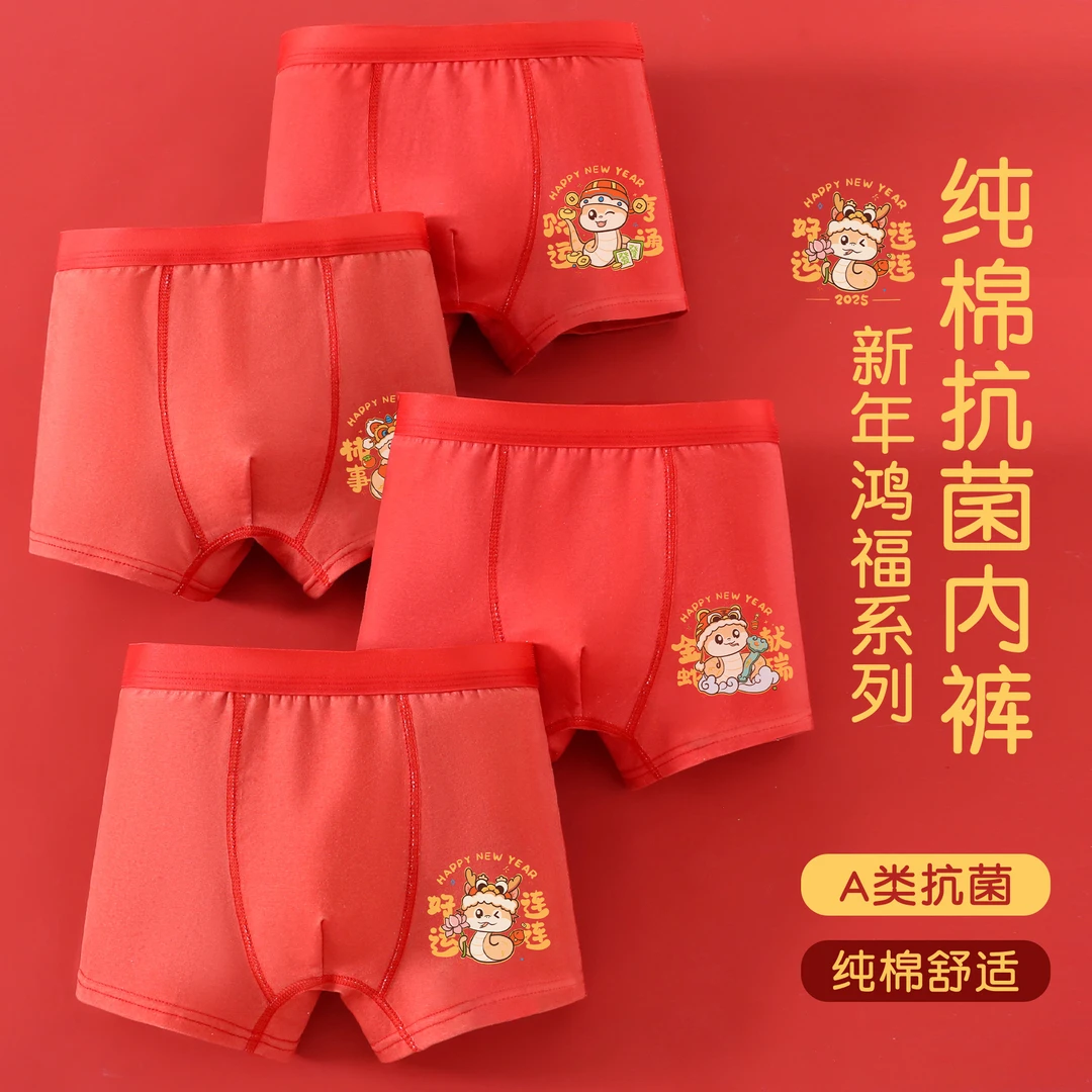 2025新年款A类儿童内裤平角男女童学生四角7A抗菌舒适内裤