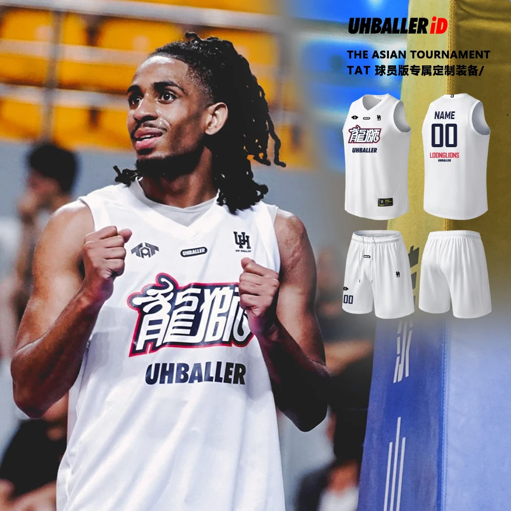 UH BALLER美式球队篮球衣定制ID团队DIY比赛队服训练套装速干宽松