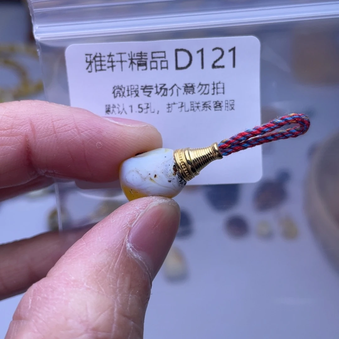 琥珀裸石未镶嵌琥珀