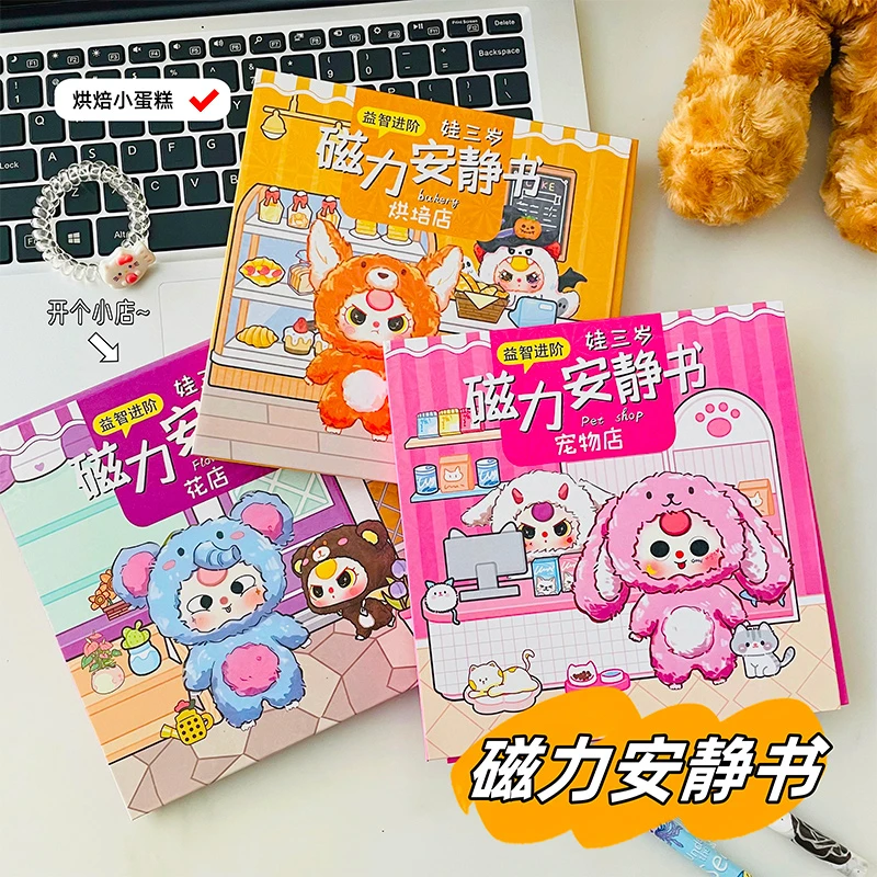 磁力使用书多种品质换装场景手工贴纸女孩益智玩具卡通全套小女孩