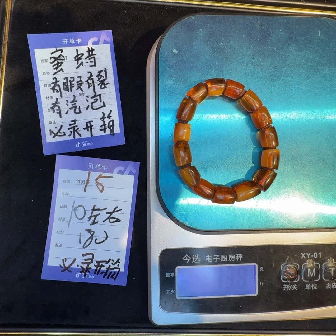 琥珀未镶嵌手链蜜蜡15