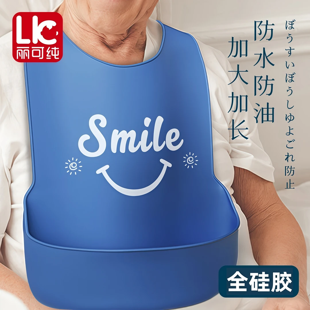 老人吃饭围兜防水硅胶成人喂饭专用加大防脏围嘴饭兜防脏围兜新款