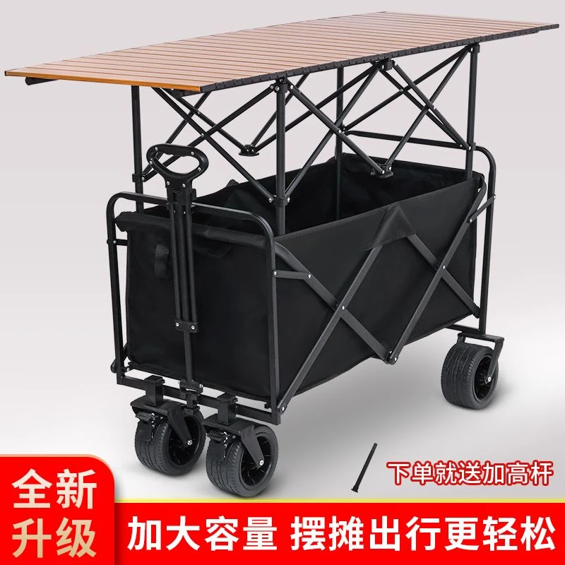 新疆西藏包邮摆摊小推车露营车加大号桌子可升降夜市可移动车户