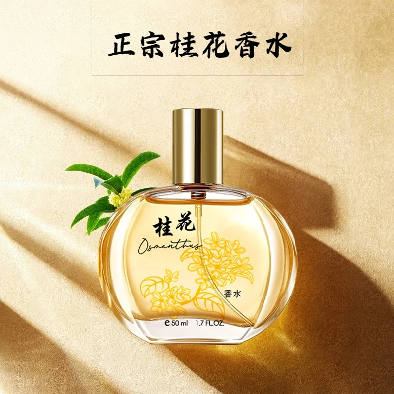 正宗经典桂花香水正品持久留香清新淡香茉莉栀子玫瑰男女士国货香