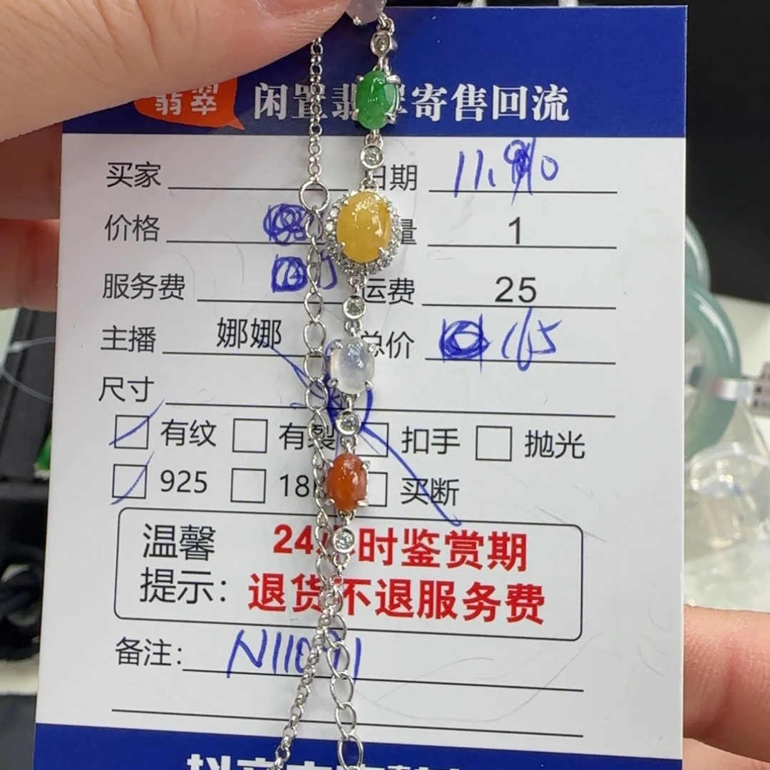 小***狸翡翠银S925镶嵌手链翡翠手链