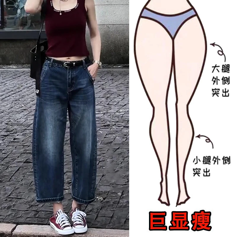 2025早秋新款大码女装高腰哈伦牛仔裤梨形身材显瘦九分窄版阔腿裤