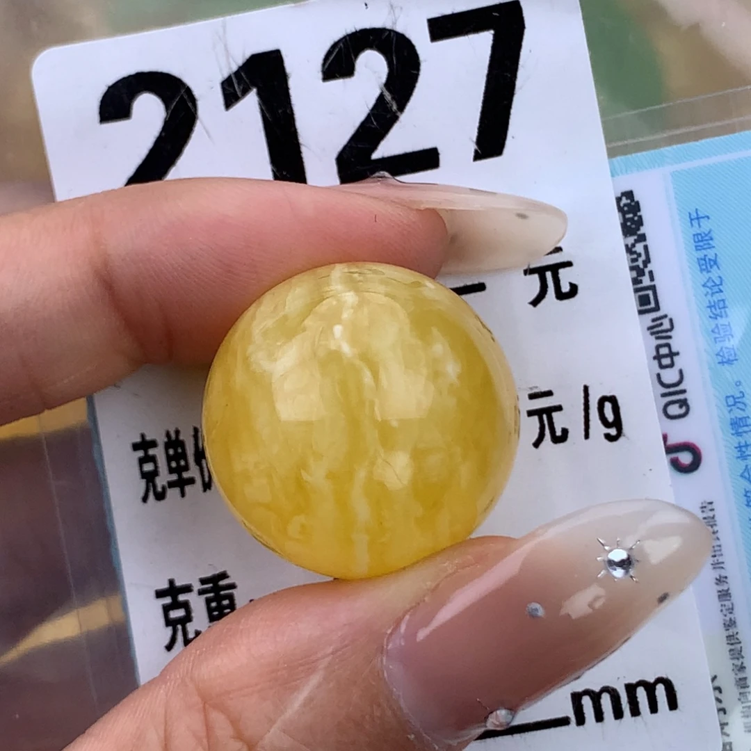 蜜蜡未镶嵌珠宝奇石21.2 粉